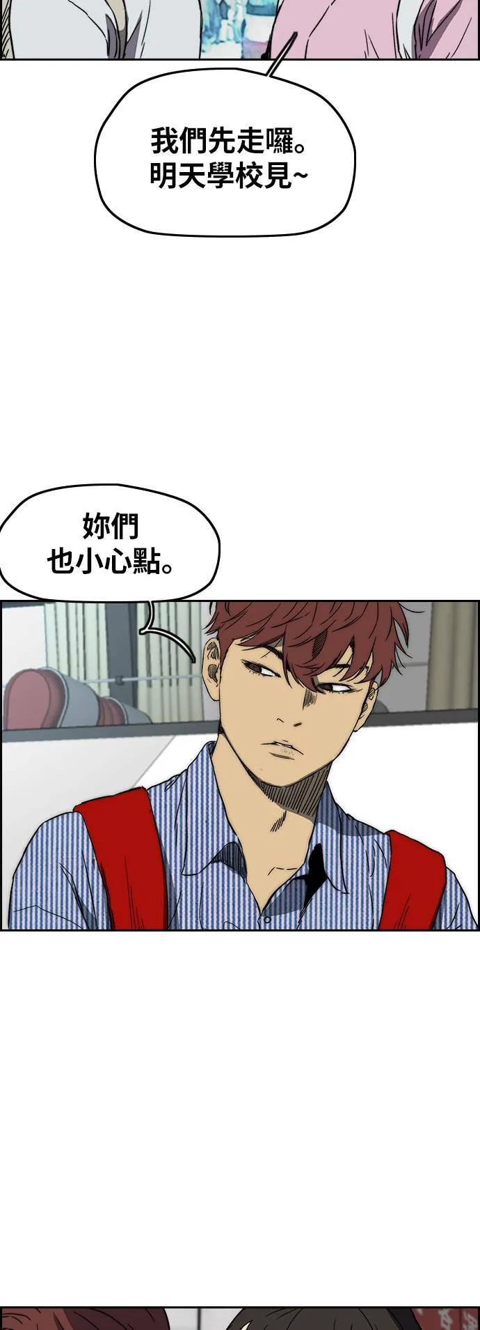 [第2季 (下) ]第95话 第29页