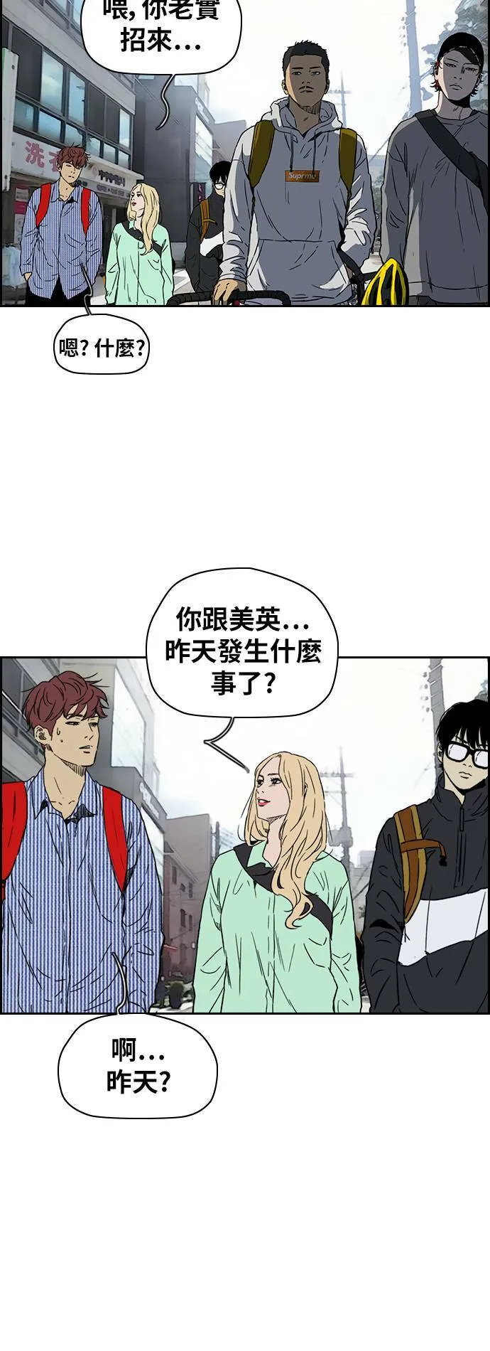[第2季 (下) ]第95话 第35页