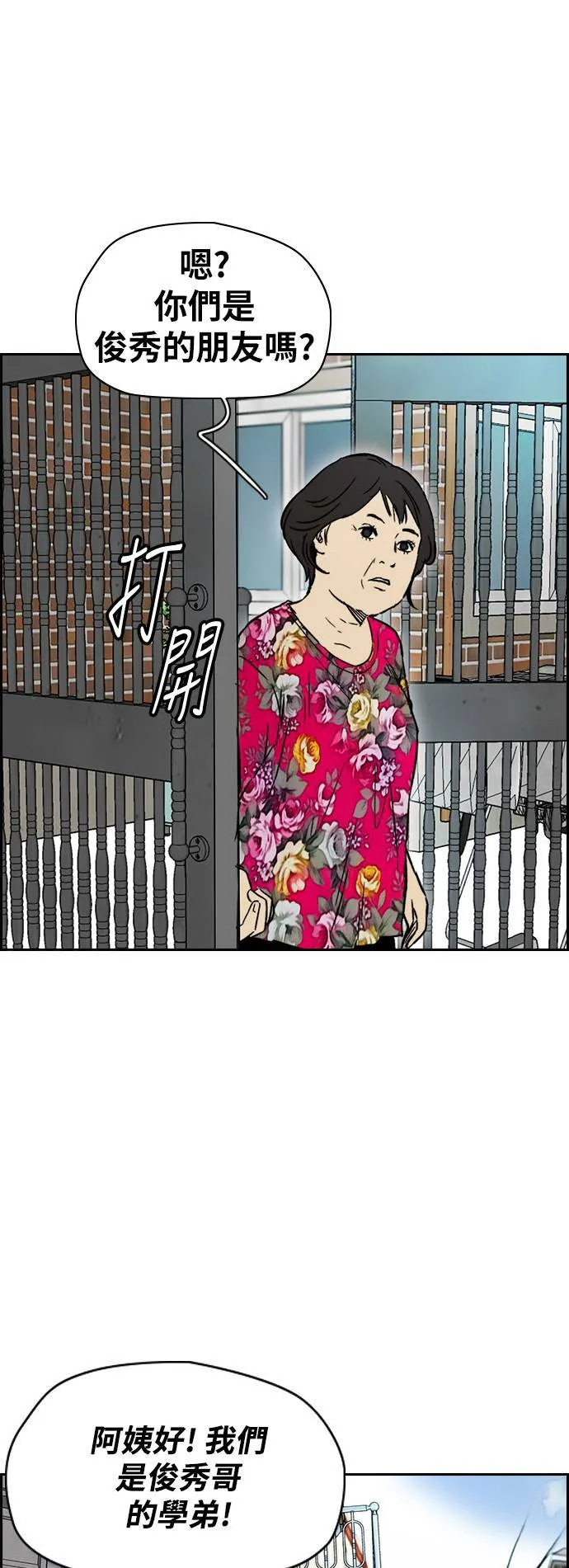 [第2季 (下) ]第95话 第39页