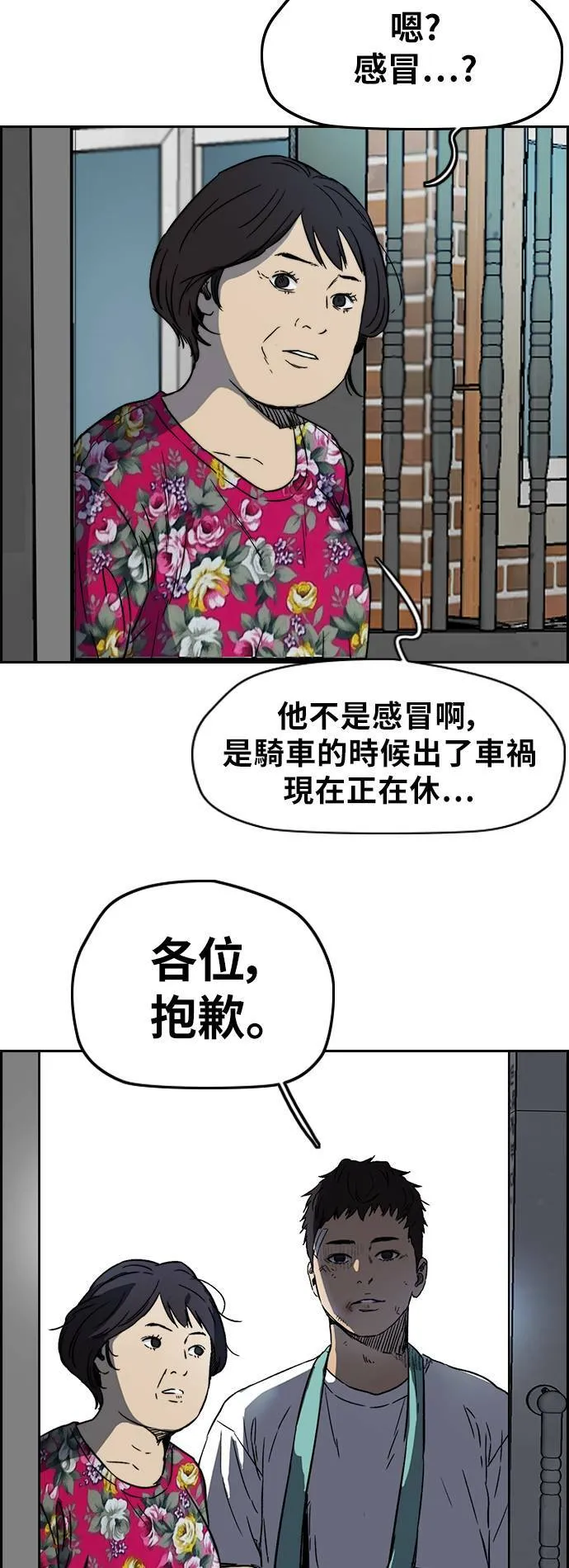 [第2季 (下) ]第95话 第41页