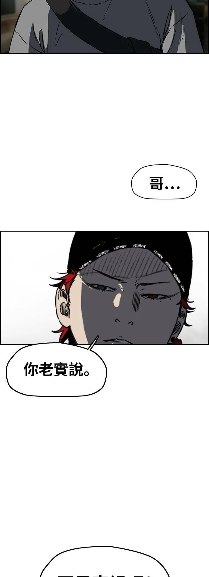 [第2季 (下) ]第95话 第44页