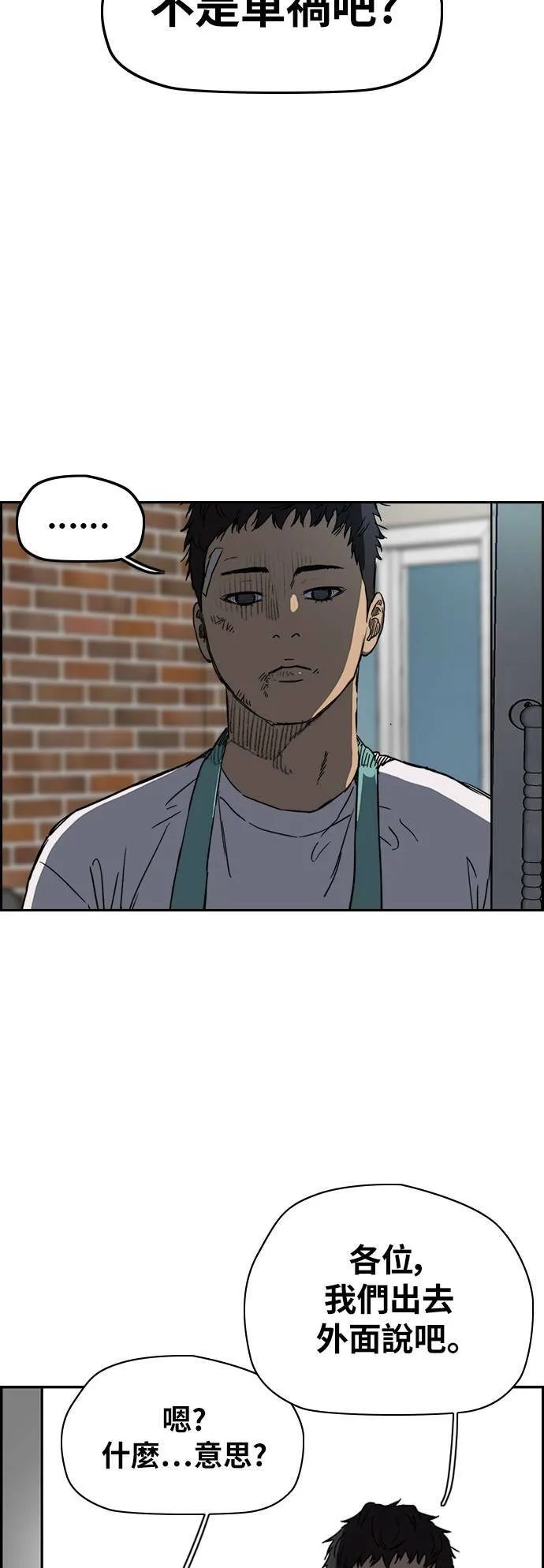 [第2季 (下) ]第95话 第47页