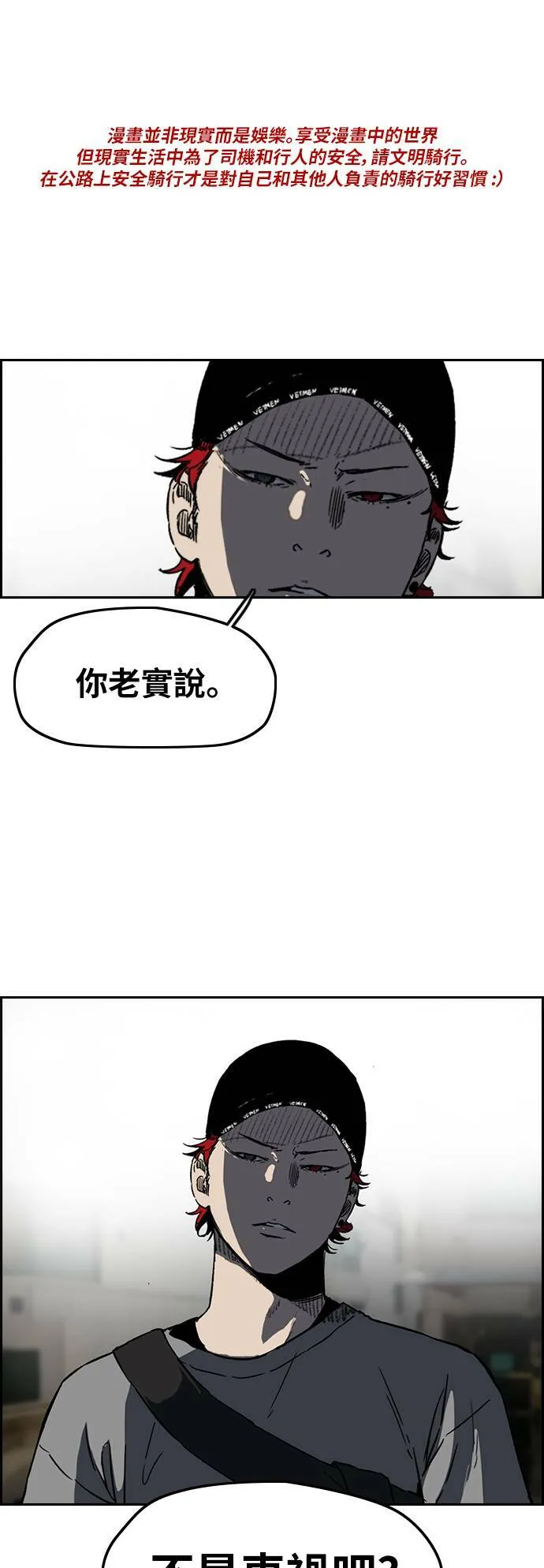 [第2季 (下) ]第96话 第1页