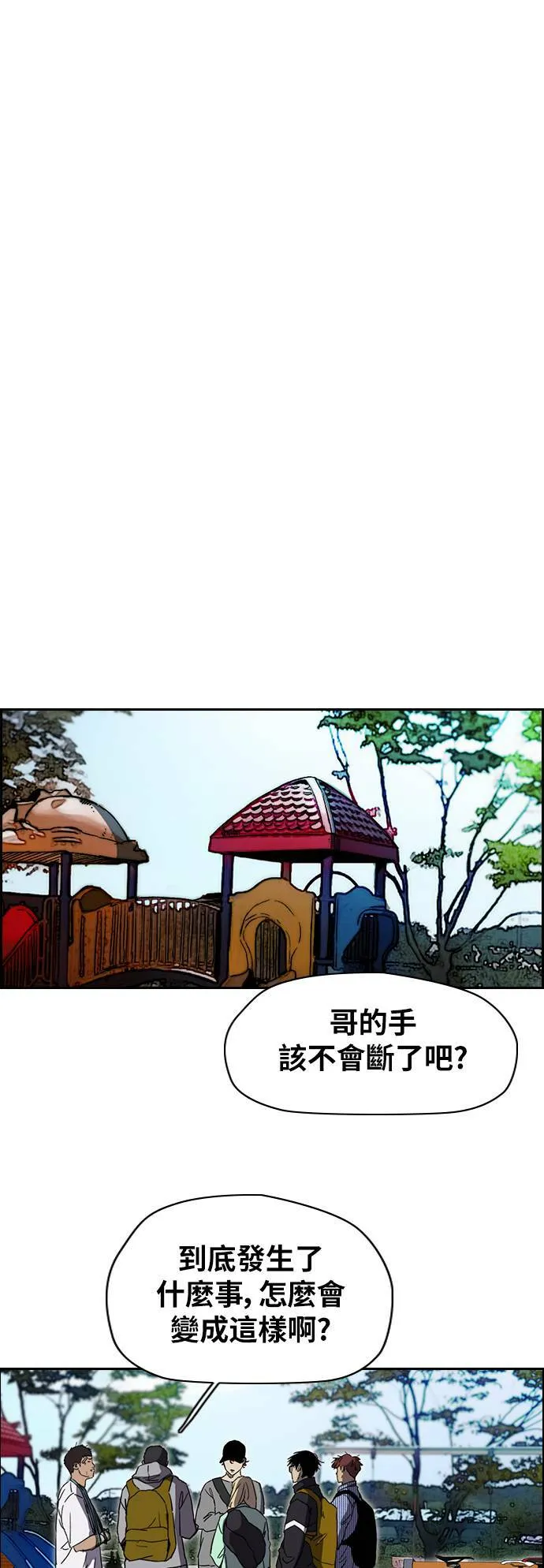 [第2季 (下) ]第96话 第4页