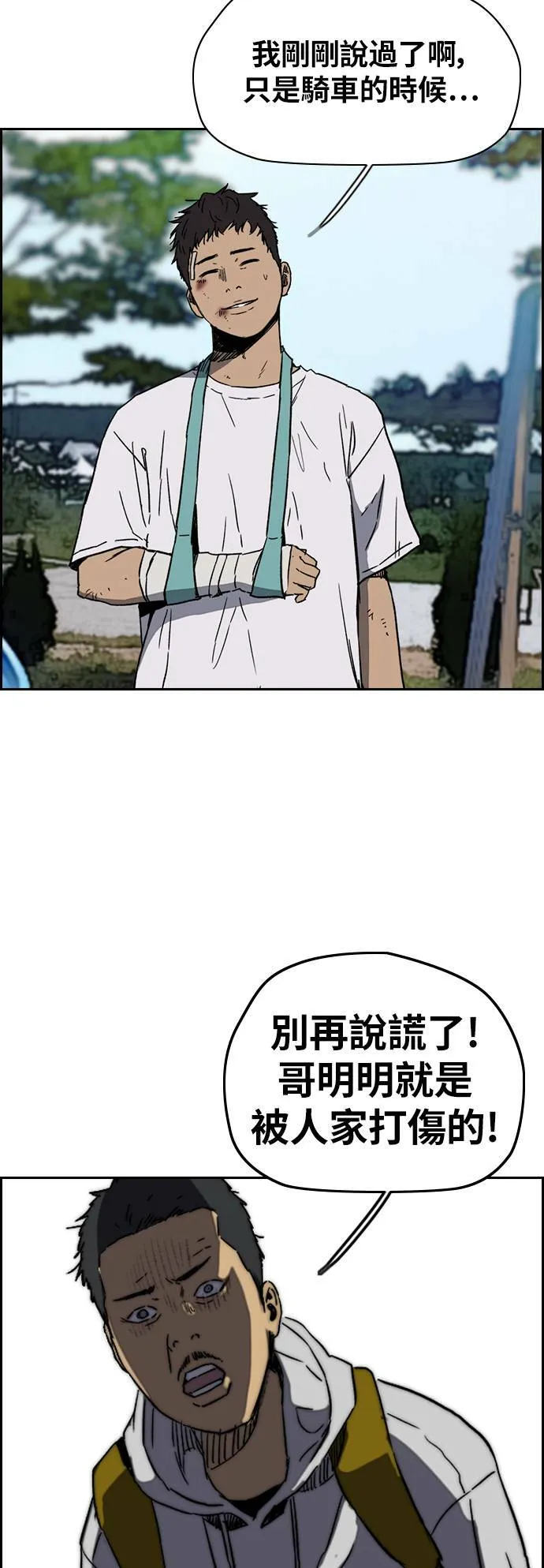 [第2季 (下) ]第96话 第6页