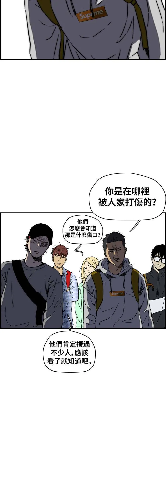 [第2季 (下) ]第96话 第7页