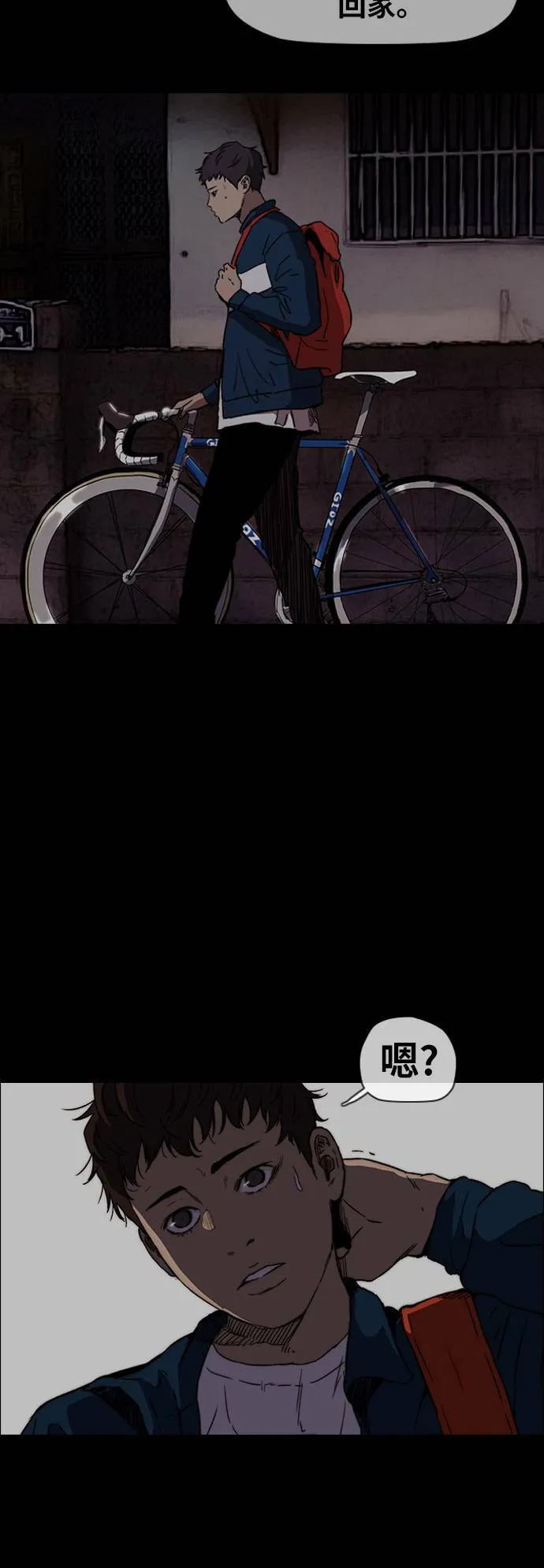 [第2季 (下) ]第96话 第9页