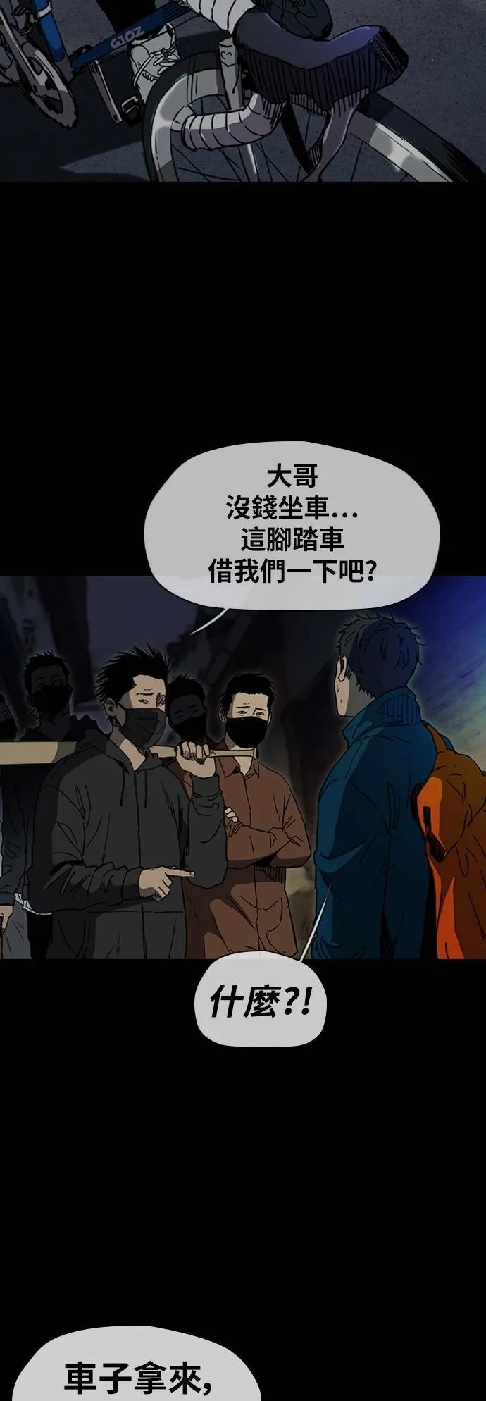 [第2季 (下) ]第96话 第13页