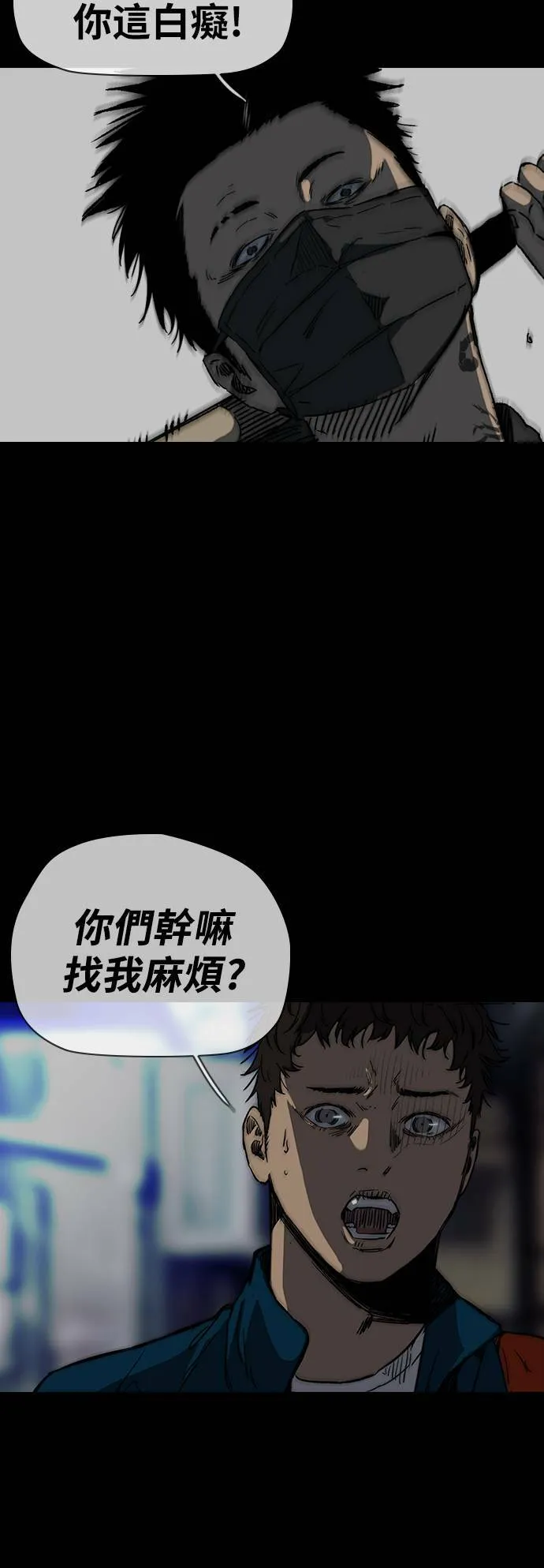 [第2季 (下) ]第96话 第14页