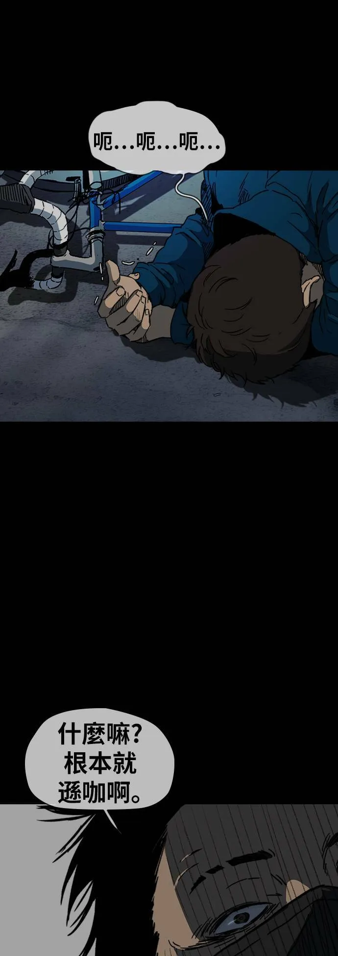 [第2季 (下) ]第96话 第21页