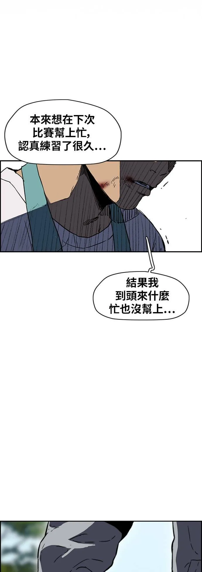 [第2季 (下) ]第96话 第27页