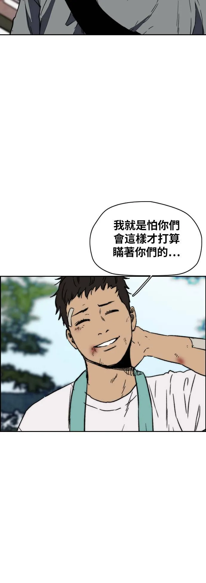 [第2季 (下) ]第96话 第30页
