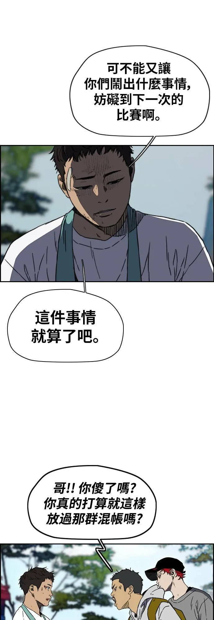 [第2季 (下) ]第96话 第31页