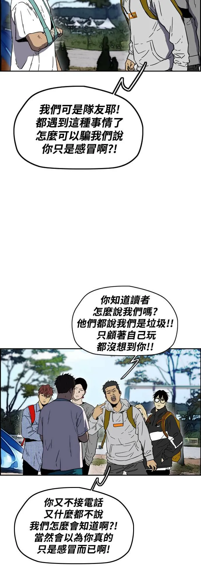 [第2季 (下) ]第96话 第32页