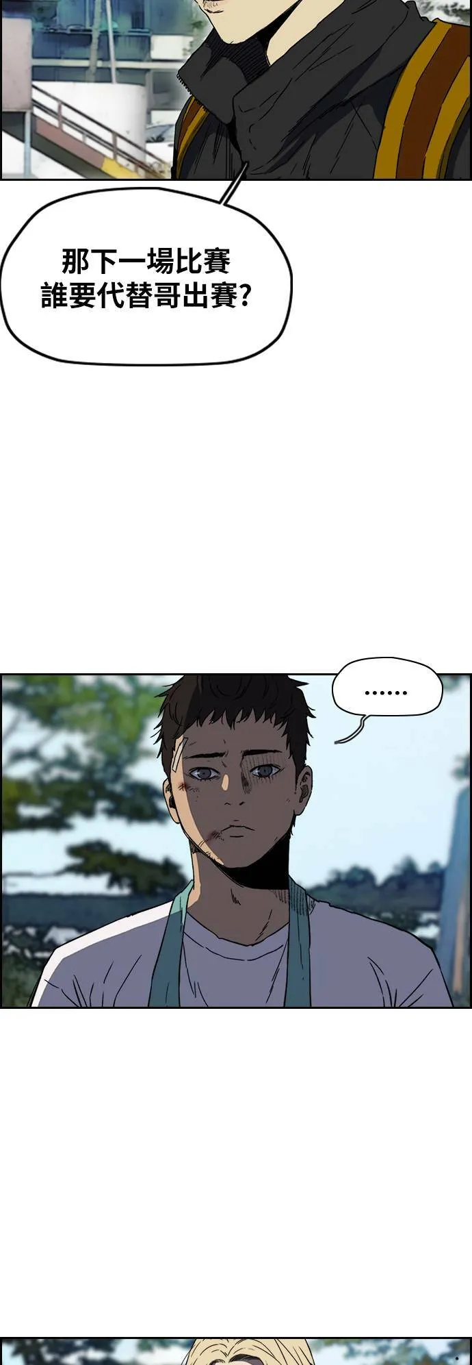 [第2季 (下) ]第96话 第34页