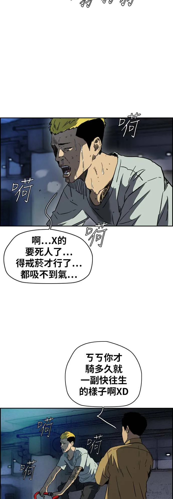 [第2季 (下) ]第96话 第38页