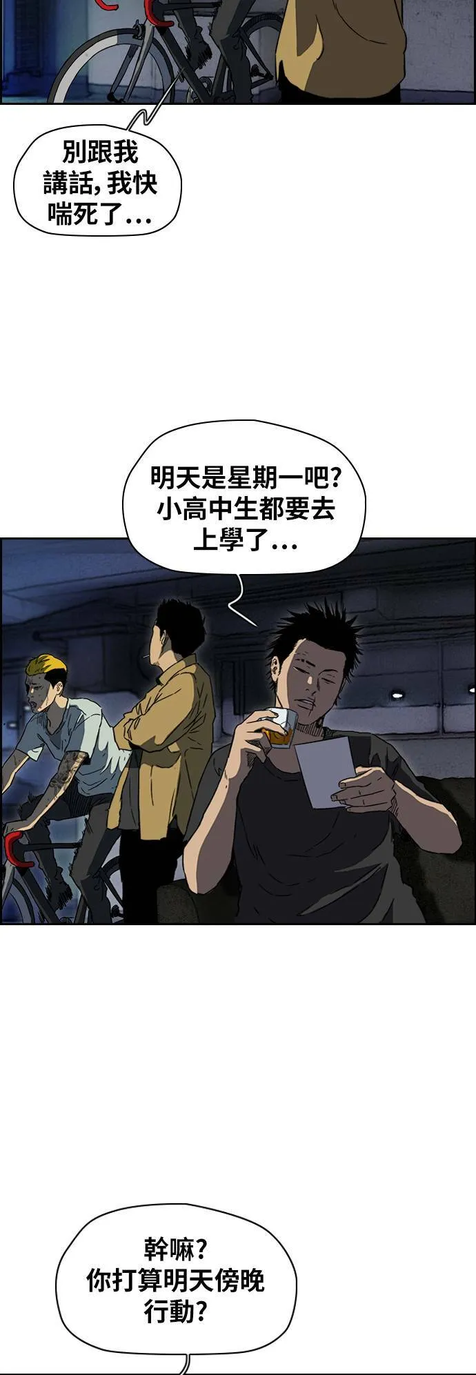 [第2季 (下) ]第96话 第39页