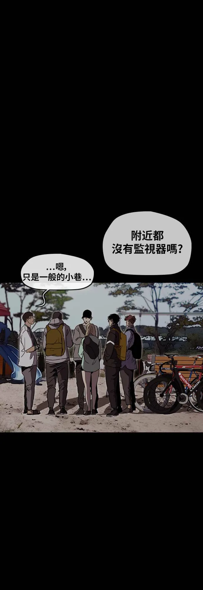 [第2季 (下) ]第97话 第3页