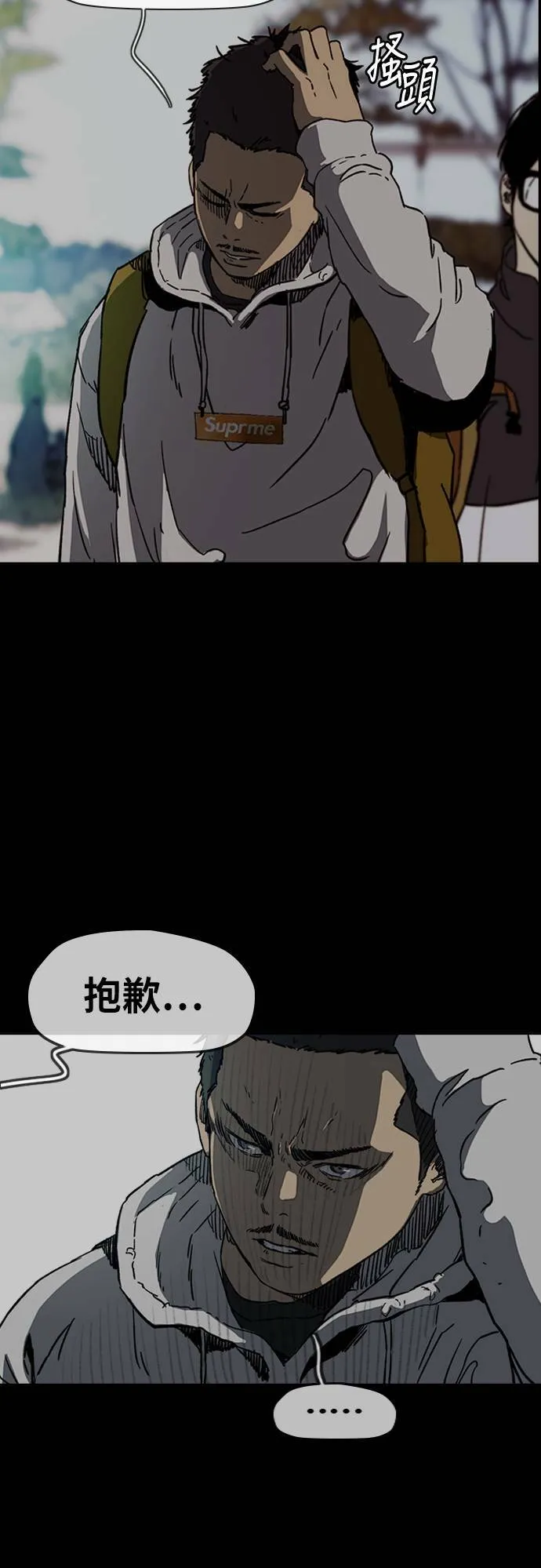 [第2季 (下) ]第97话 第6页