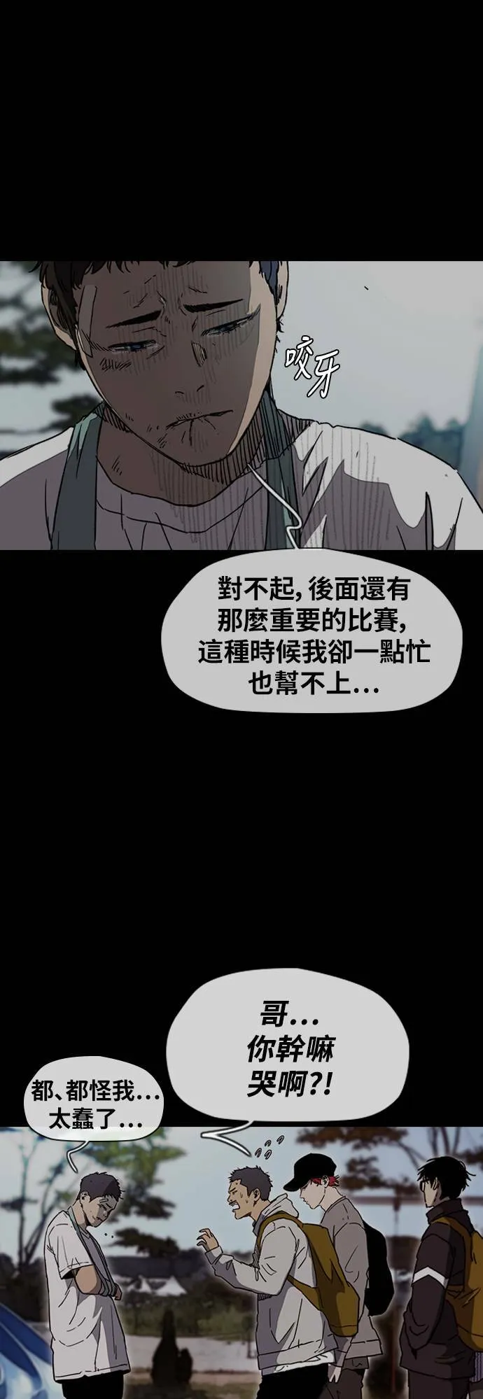 [第2季 (下) ]第97话 第7页