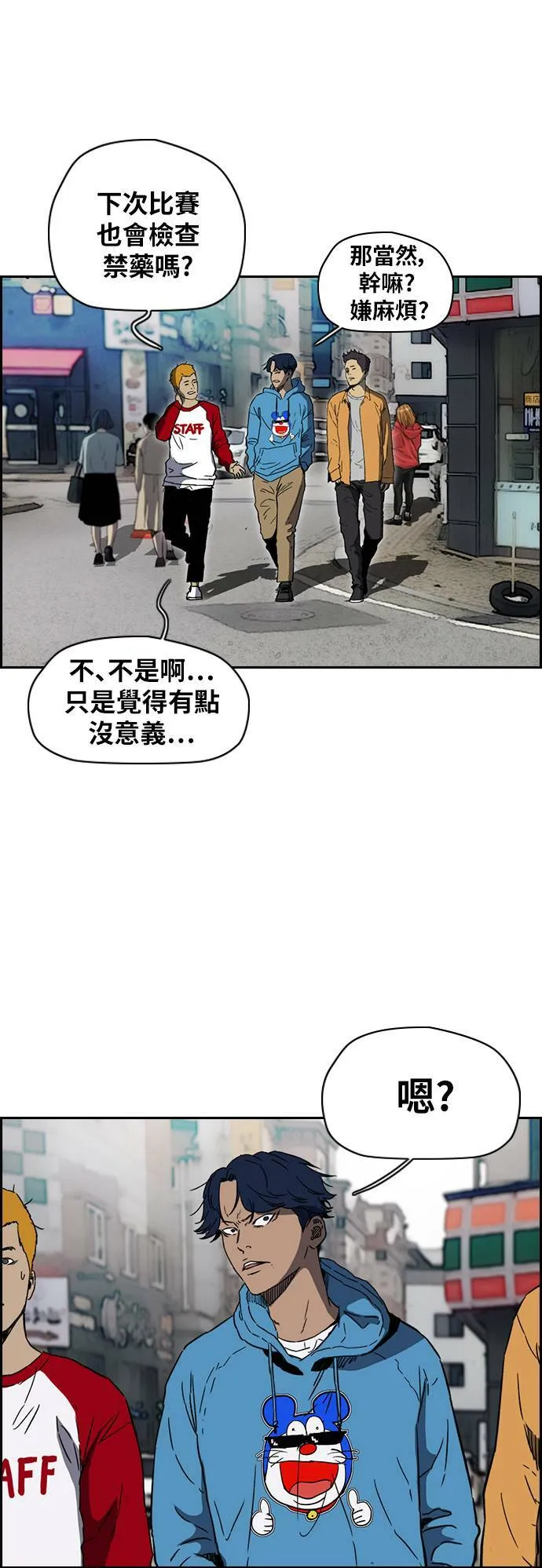 [第2季 (下) ]第97话 第12页