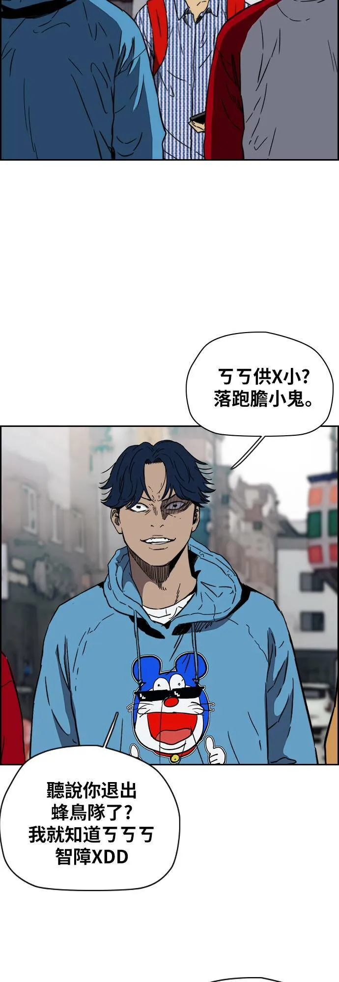 [第2季 (下) ]第97话 第14页
