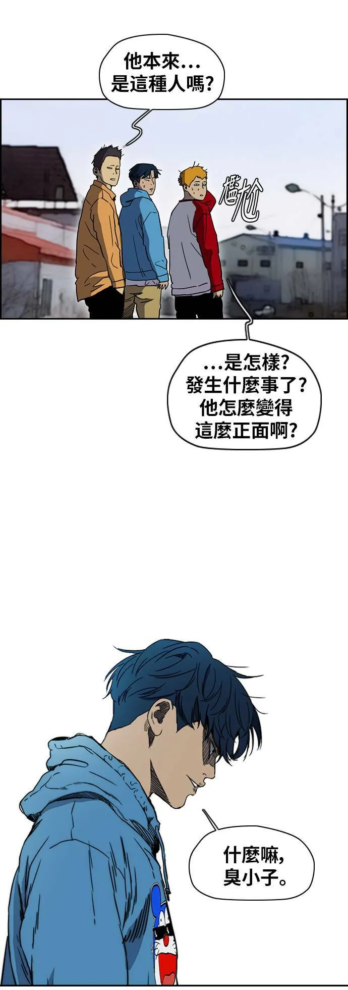 [第2季 (下) ]第97话 第19页