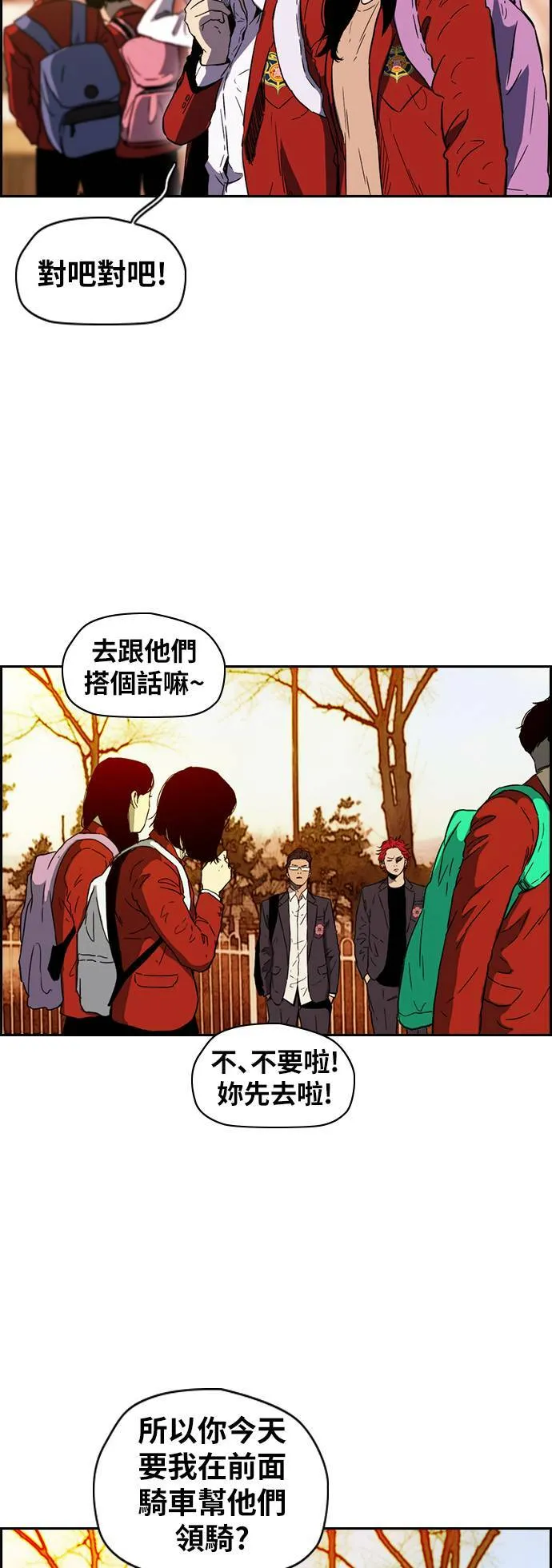 [第2季 (下) ]第97话 第27页