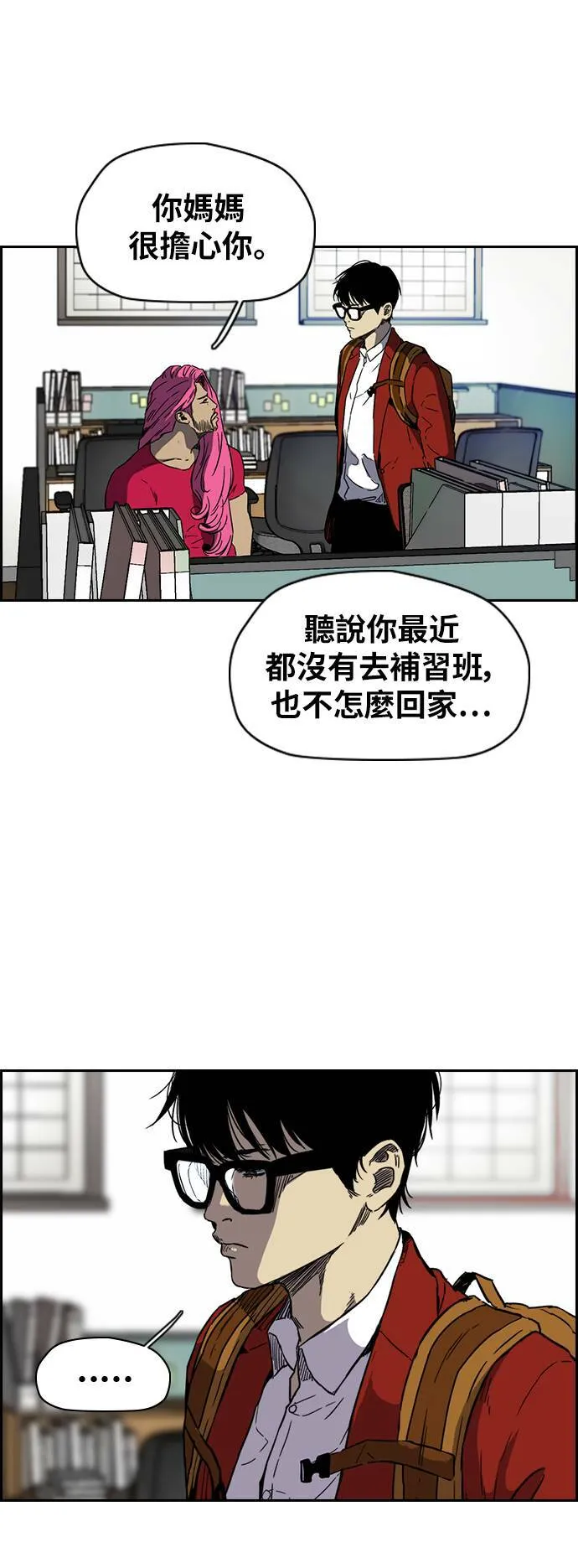 [第2季 (下) ]第97话 第33页