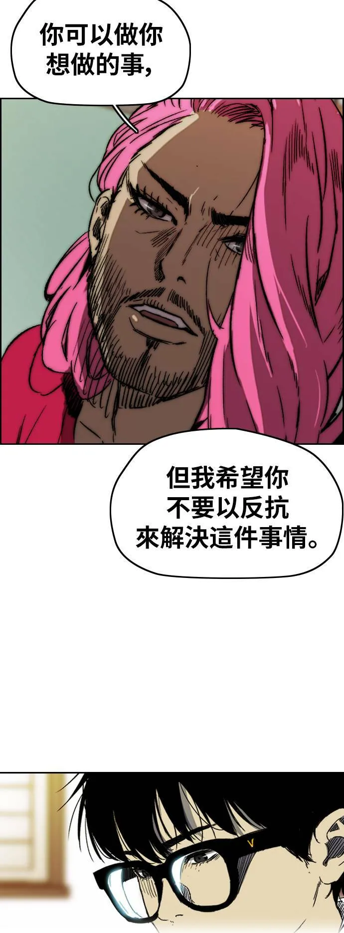 [第2季 (下) ]第97话 第35页