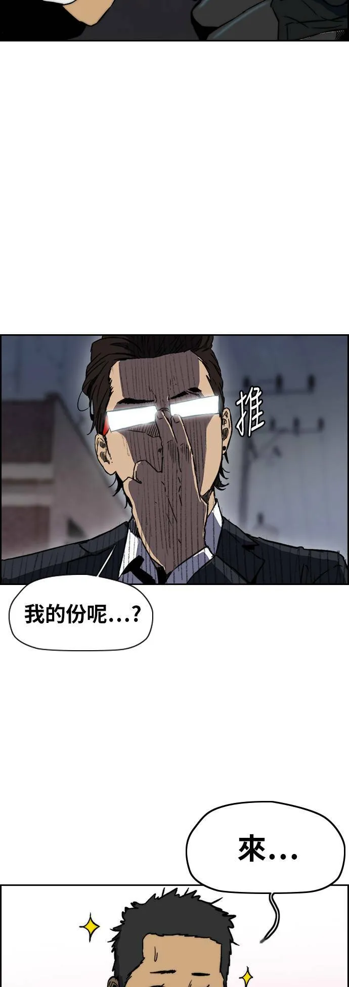 [第2季 (下) ]第99话 第3页