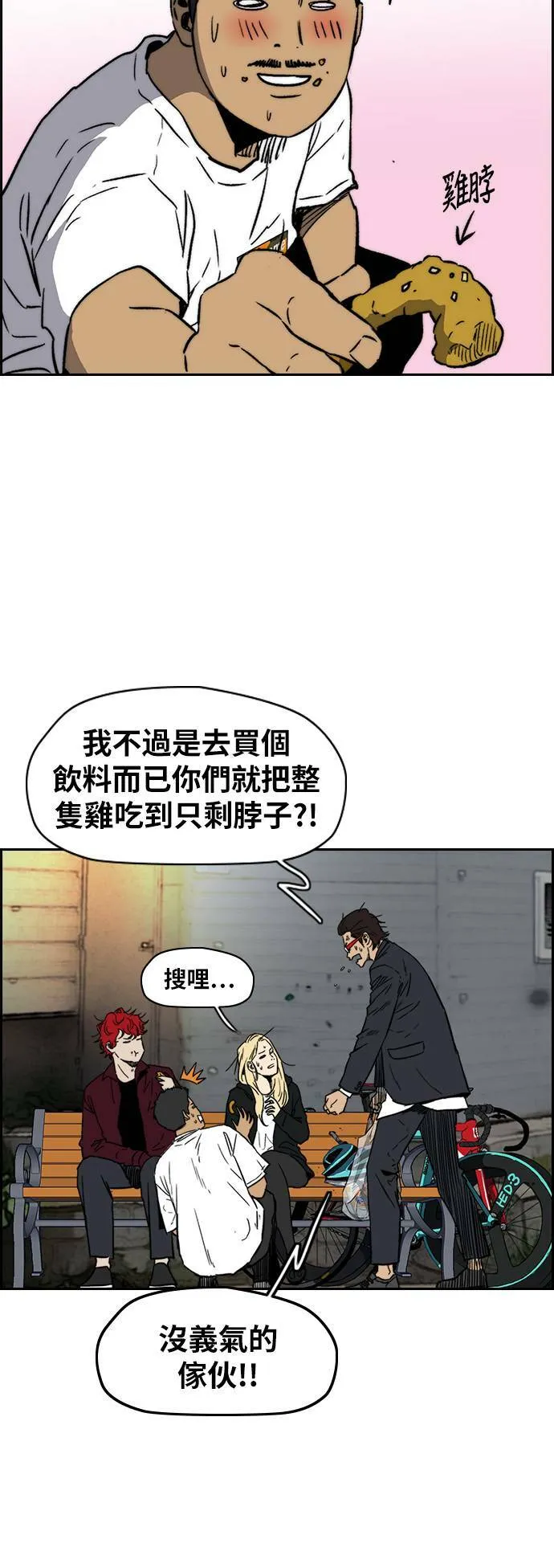 [第2季 (下) ]第99话 第4页