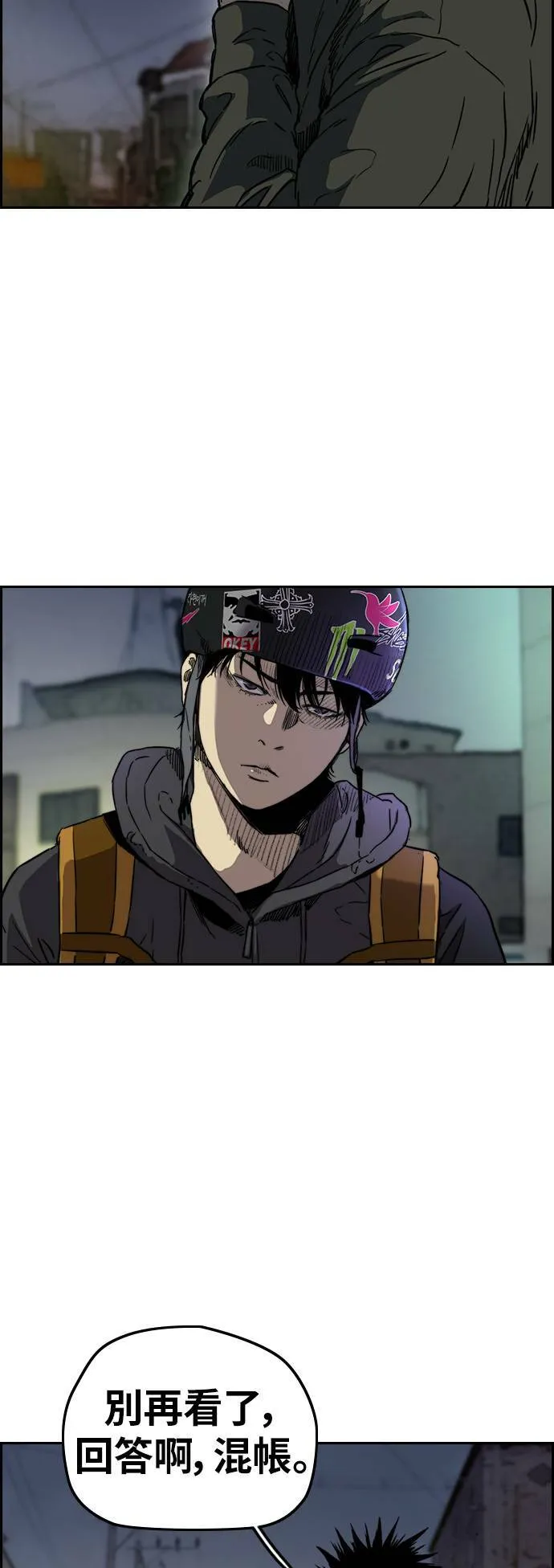 [第2季 (下) ]第99话 第7页