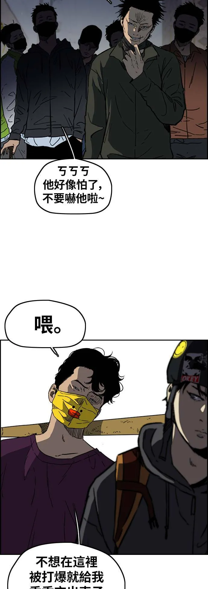 [第2季 (下) ]第99话 第8页