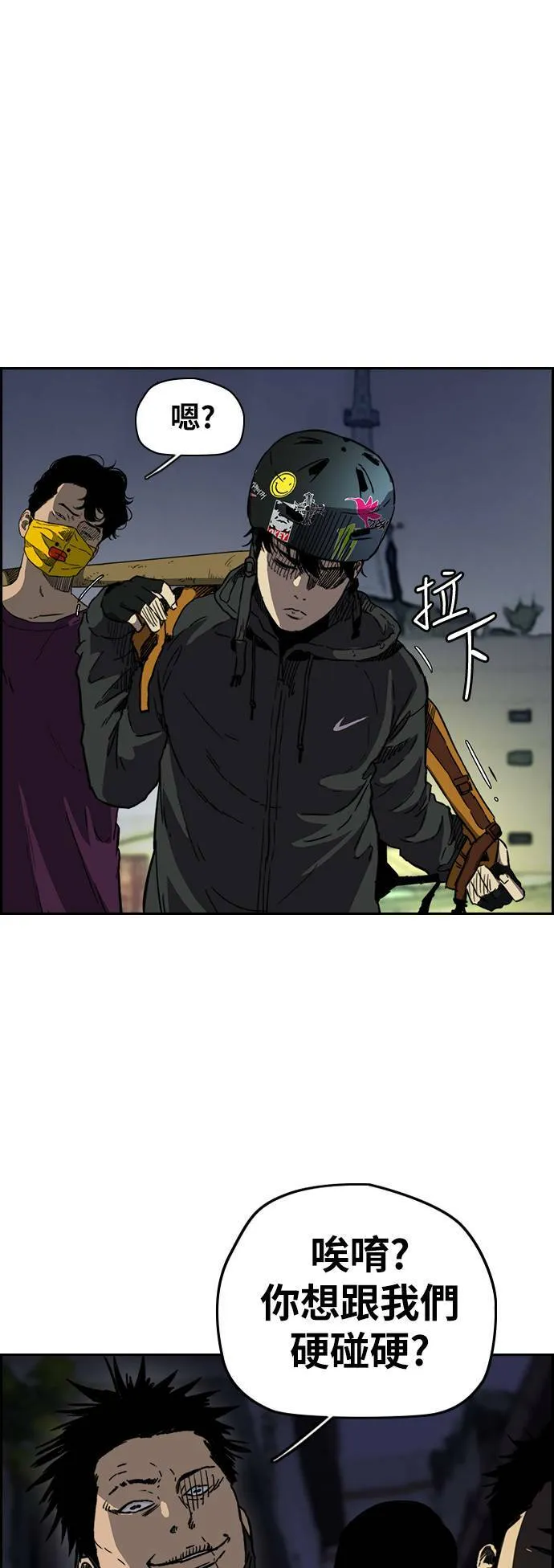 [第2季 (下) ]第99话 第10页