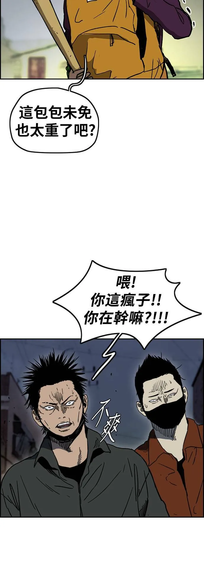 [第2季 (下) ]第99话 第13页