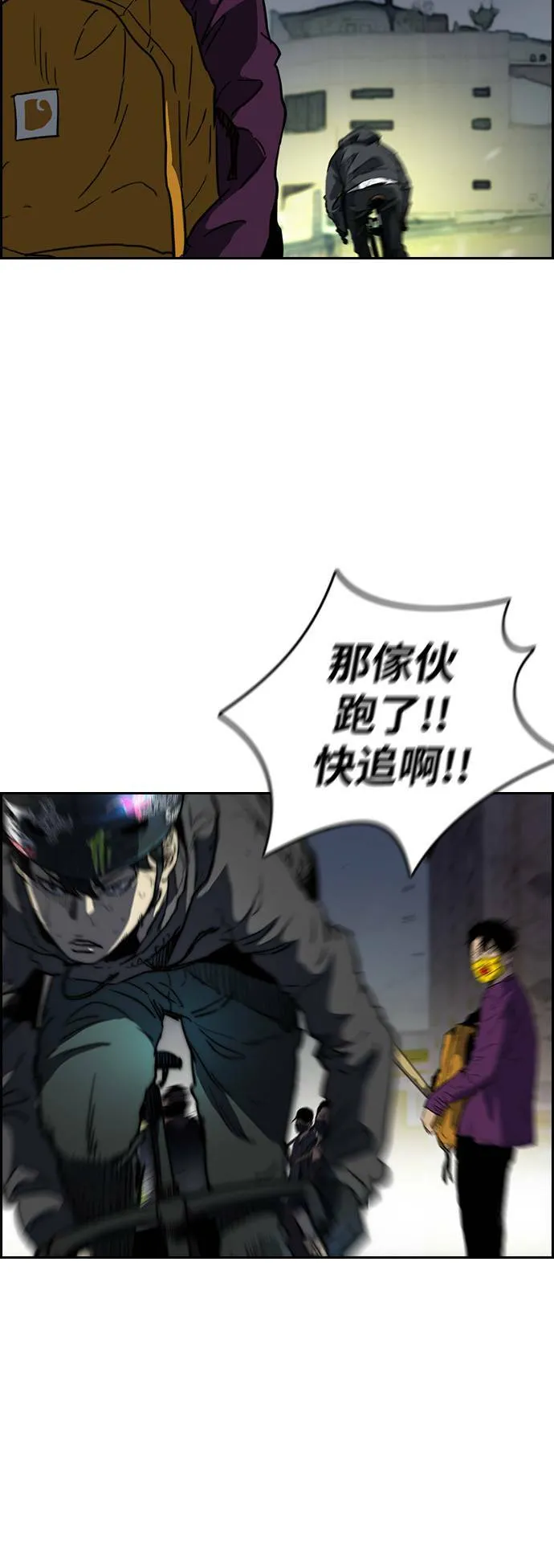 [第2季 (下) ]第99话 第15页
