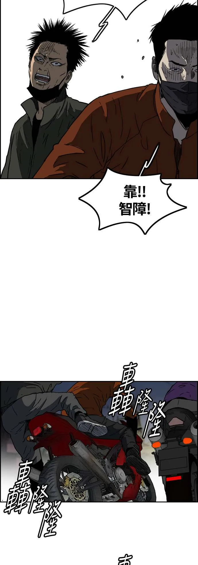 [第2季 (下) ]第99话 第17页