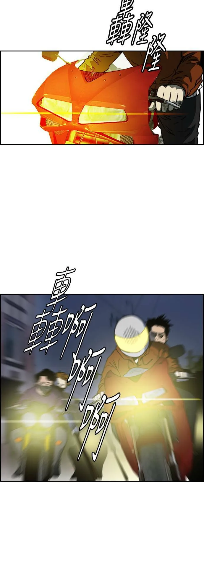 [第2季 (下) ]第99话 第18页