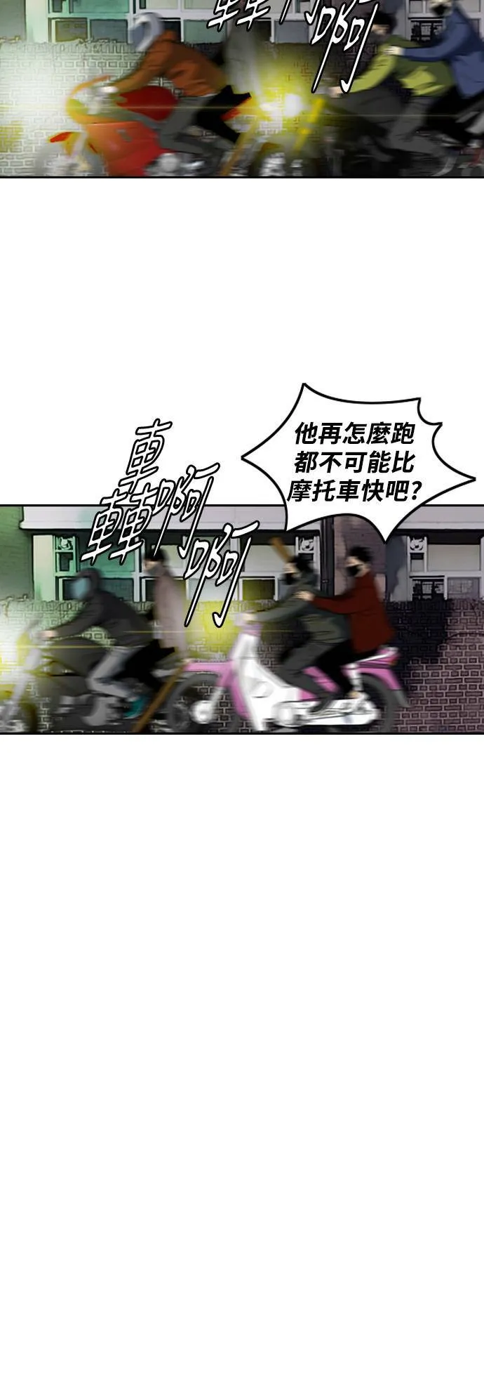 [第2季 (下) ]第99话 第20页