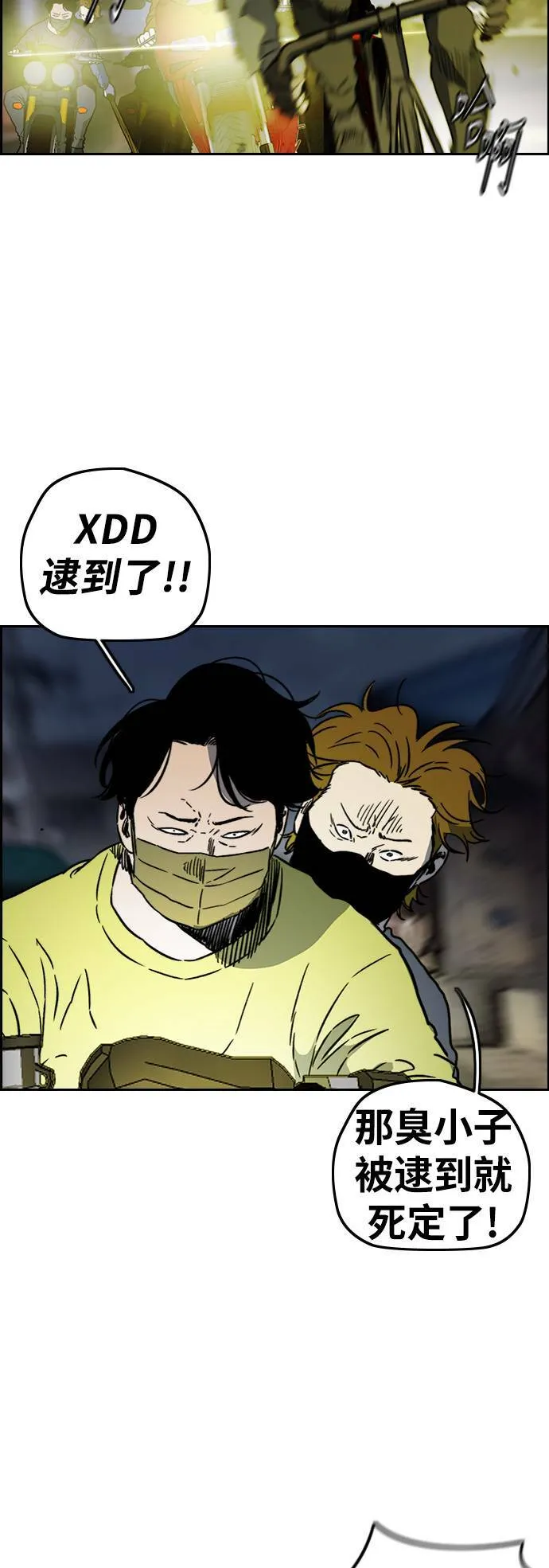 [第2季 (下) ]第99话 第23页