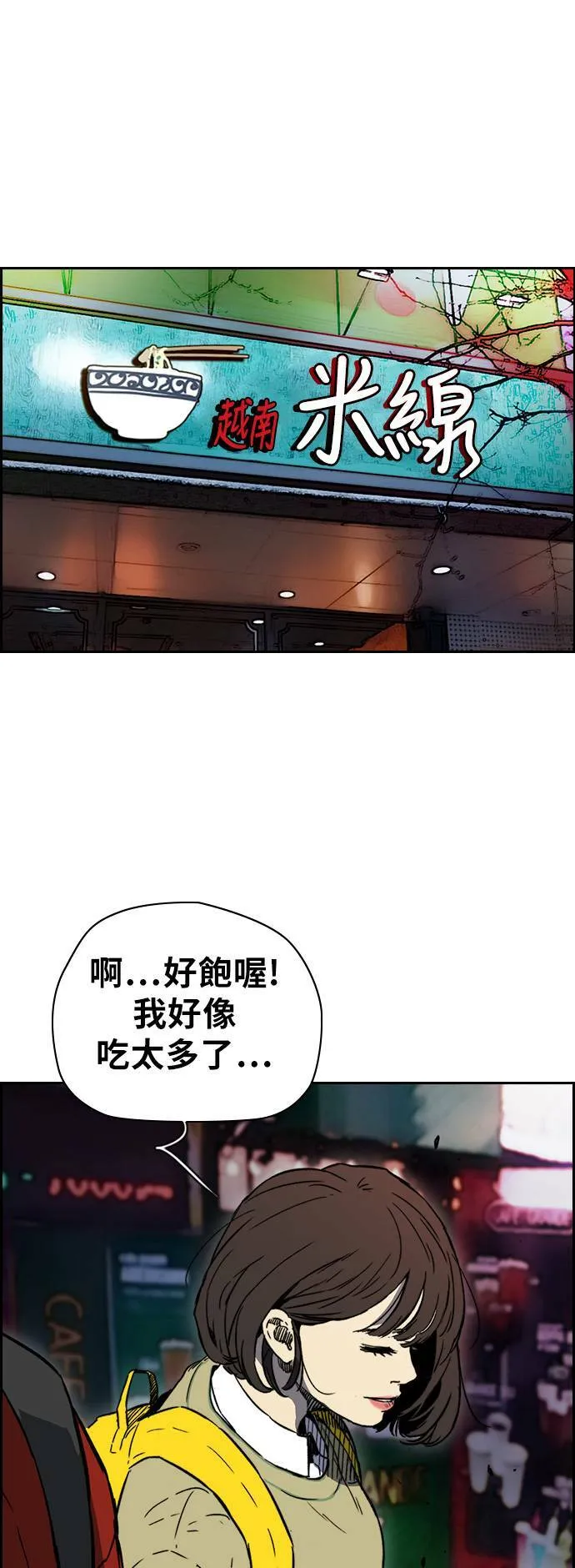 [第2季 (下) ]第99话 第32页