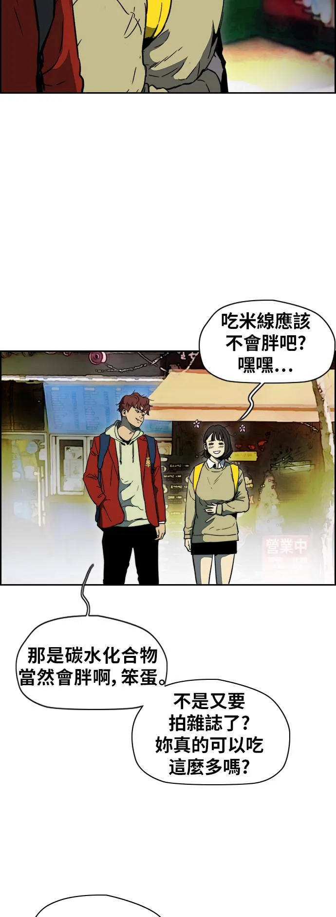 [第2季 (下) ]第99话 第33页