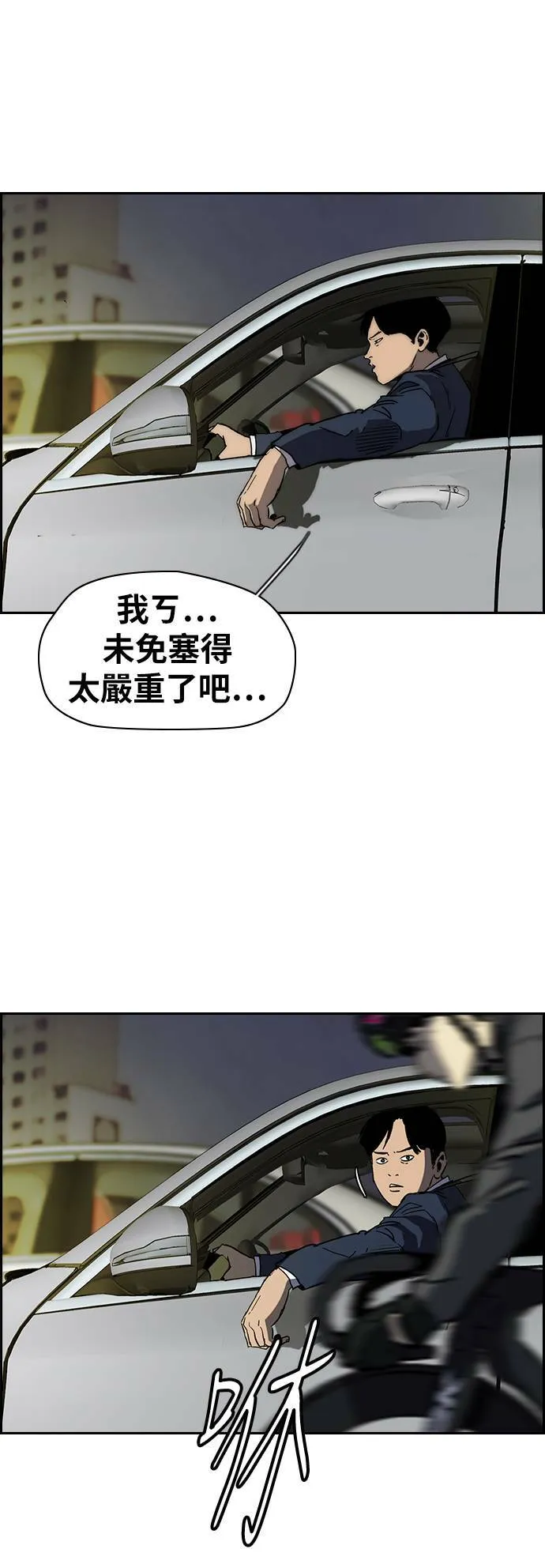 [第2季 (下) ]第99话 第43页