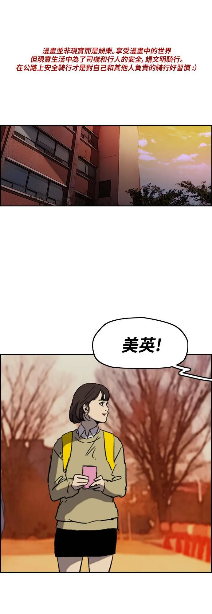[第2季 (下) ]第98话 第1页