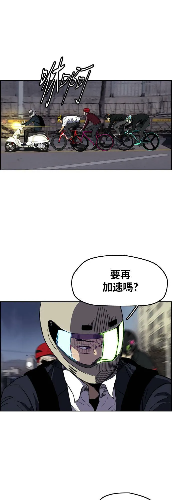 [第2季 (下) ]第98话 第8页