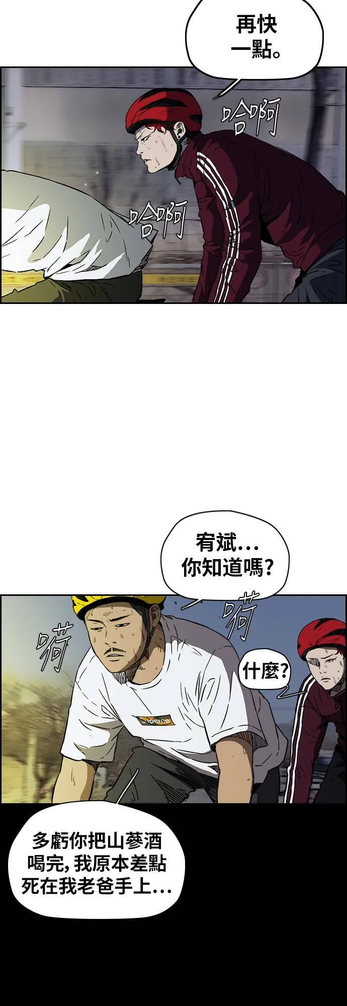 [第2季 (下) ]第98话 第9页