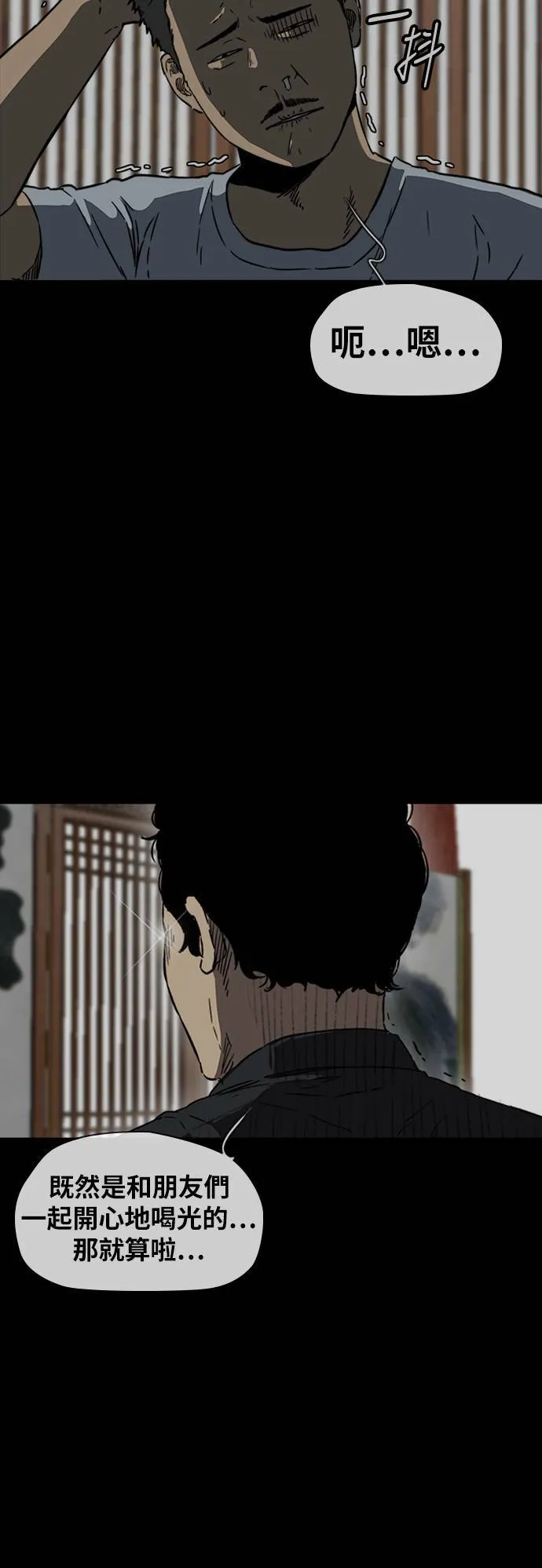 [第2季 (下) ]第98话 第12页