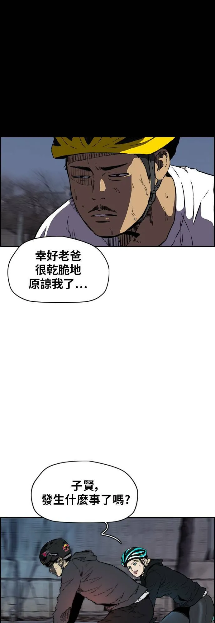 [第2季 (下) ]第98话 第13页