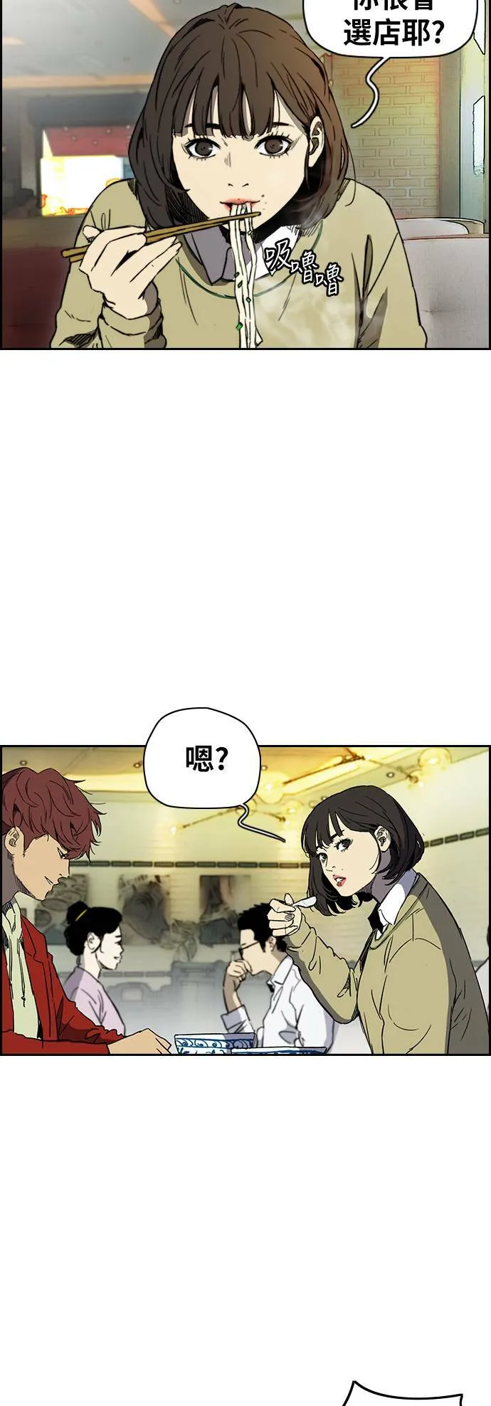 [第2季 (下) ]第98话 第20页